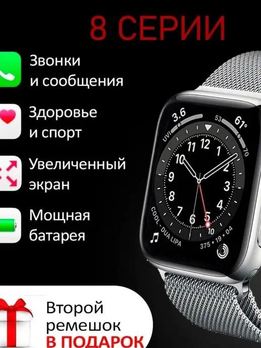 Top device | Смарт часы умный фитнес браслет Smart Watch 8