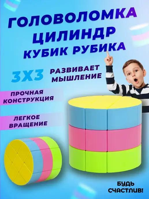 кубик рубика 3х3 скоростной