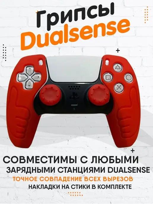 GameMarket | Чехол для геймпада Playstation 5