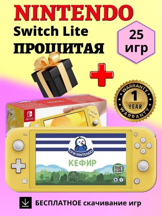 NINTENDO | Switch Lite Прошитая игровая приставка желтая