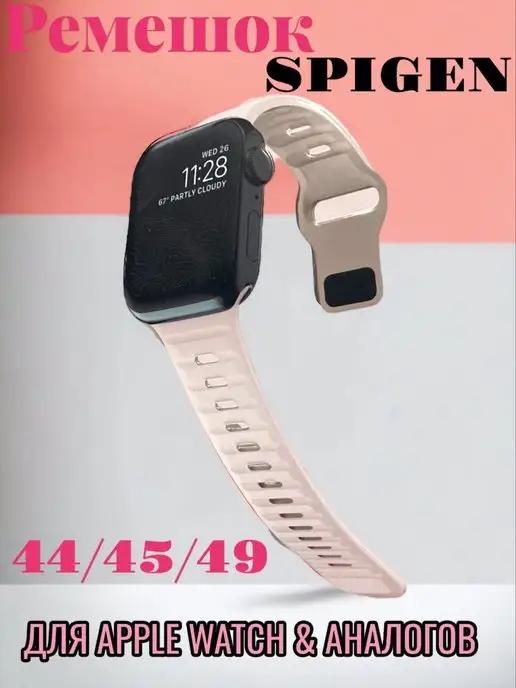 Ремешок для часов Apple Watch 44 45 49 mm