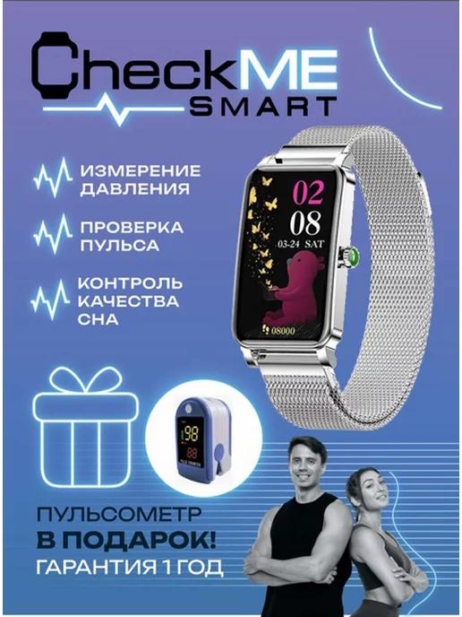 Умные смарт часы Smart Watch для Андроид IOS