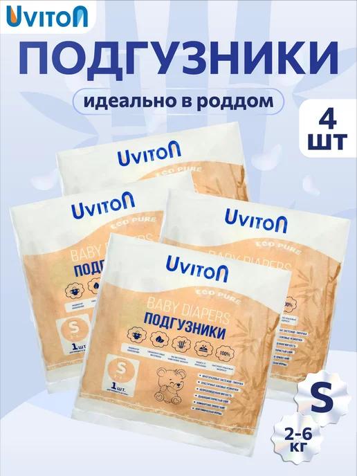 Подгузники для новорожденных 2-6 кг, 1 размер, 4 шт в инд уп