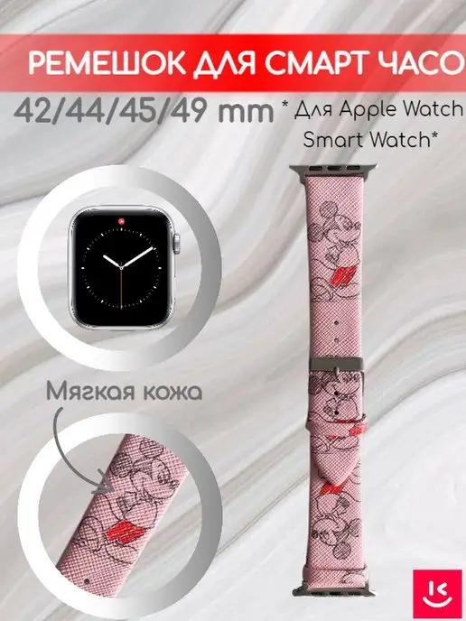 Ремешок кожаный для Смарт часов Apple Watch 42 - 49 мм