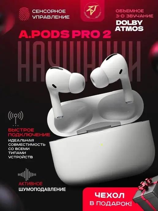 Apple AirPods Pro 2 наушники беспроводные