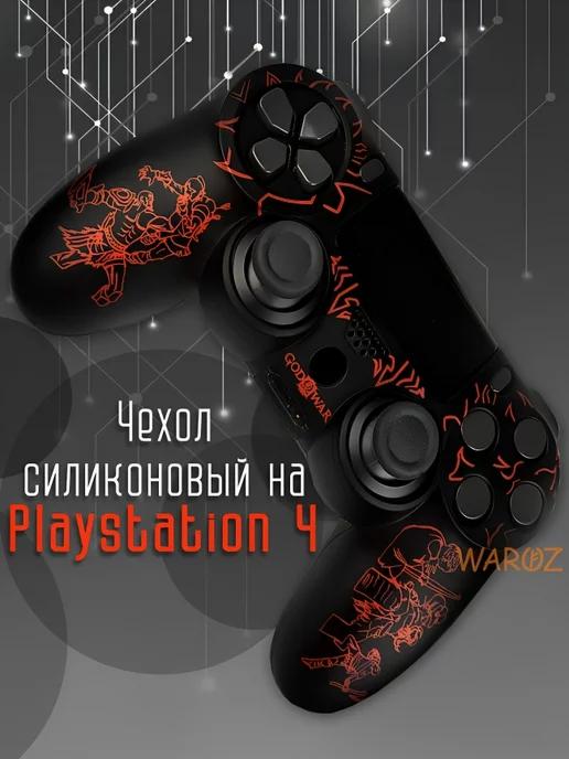 WAROZ | Чехол для джойстика PlayStation 4 Dualshock 4