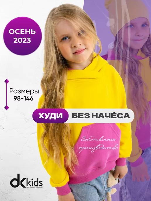 DK Kids | Худи оверсайз без начеса для подростков с капюшоном y2k