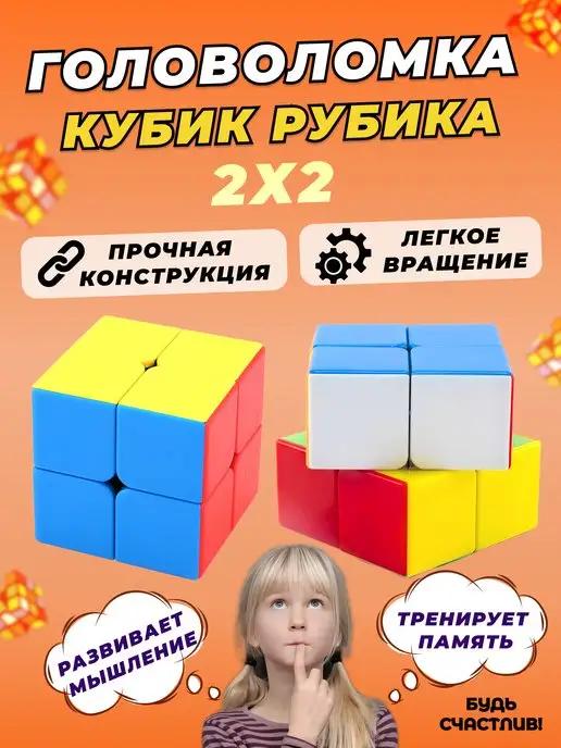 кубик рубика 3х3 скоростной