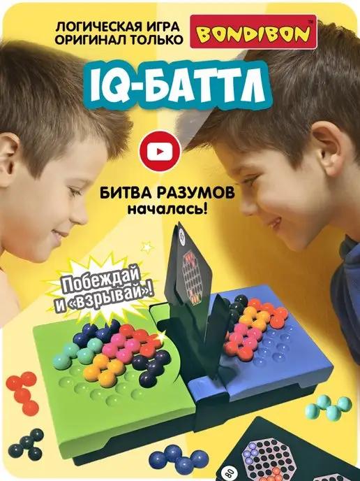 Настольная игра Головоломка для детей IQ Баттл Бондилогика