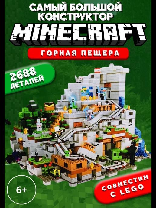 Большой конструктор Minecraft горная пещера Майнкрафт