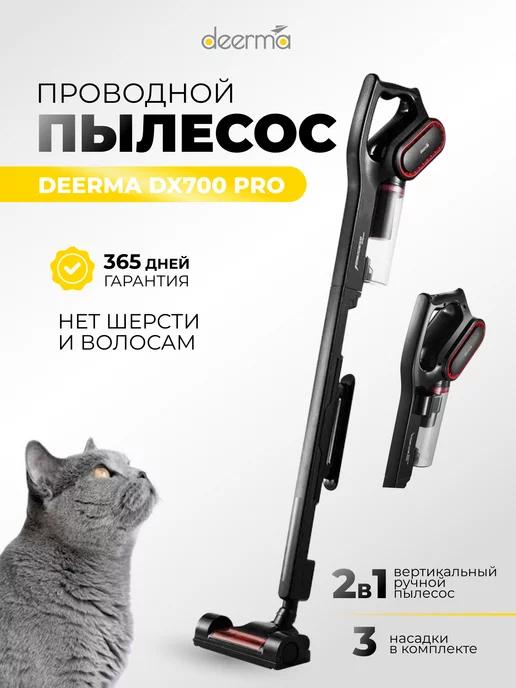 Пылесос вертикальный ручной для дома и автомобиля DX700 Pro