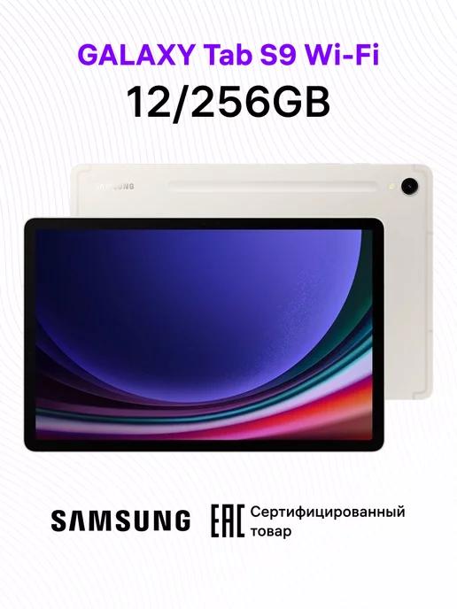 Samsung | Galaxy Tab S9 Wi-Fi 12+256GB