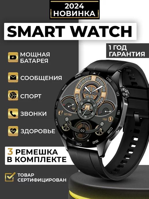 Cмарт часы круглые smart watch