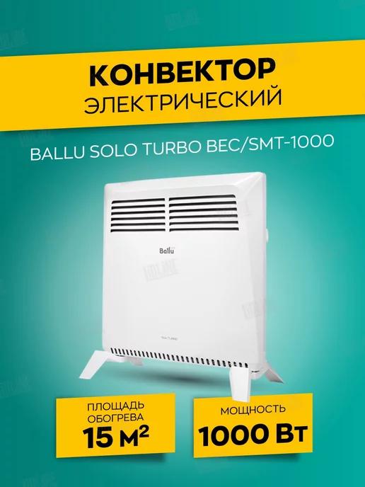 Обогреватель для дома BEC SMT-1000