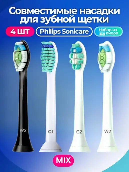 Насадки для зубной щетки Philips Sonicare, совместимые 4 шт