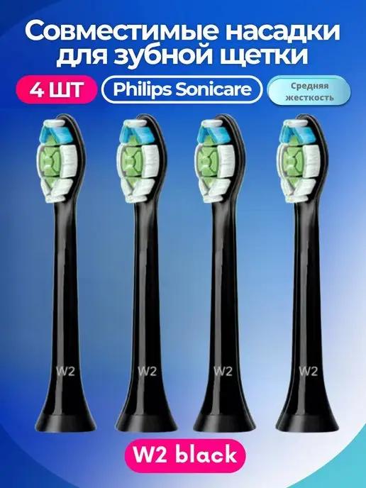 Насадки для зубной щетки Philips Sonicare, совместимые 4 шт