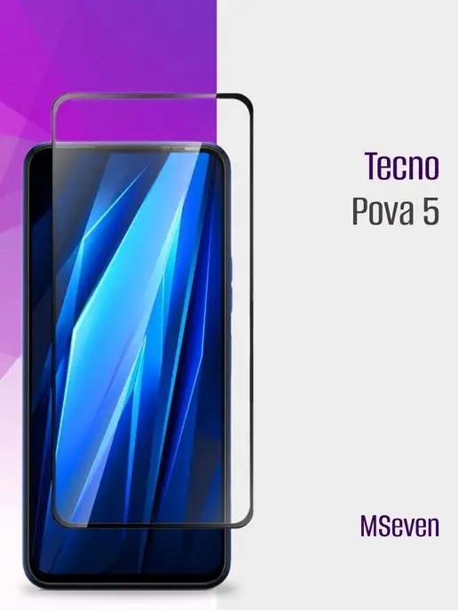 Защитное стекло на Tecno Pova 5 прочное на экран