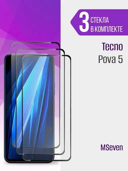 Защитное стекло на Tecno Pova 5 прочное на экран