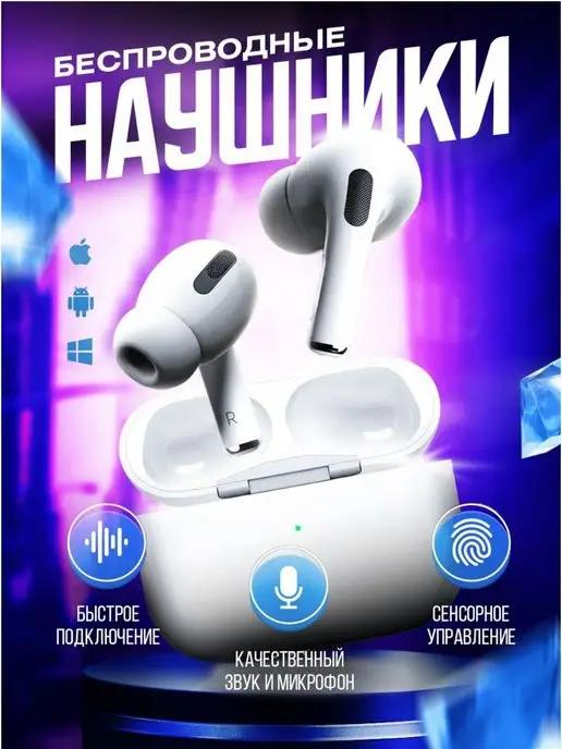 Наушники беспроводные игровые с микрофоном iPhone и Android