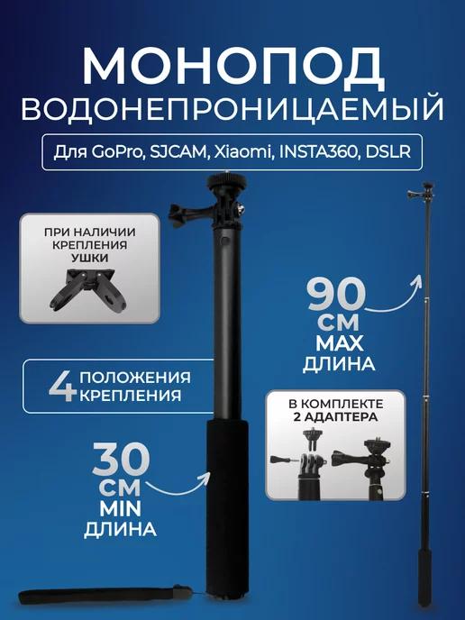 Монопод Selfie Stick c мягкой ручкой для GoPro