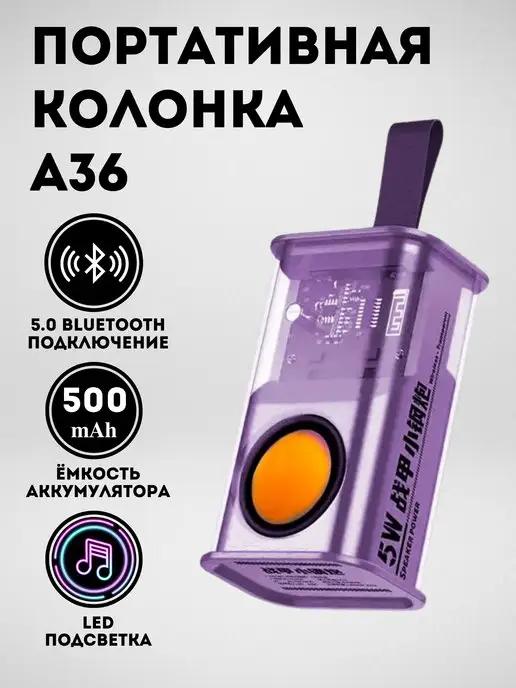 Беспроводная портативная мини колонка A36