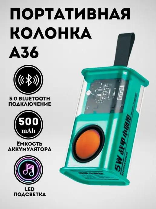 Беспроводная портативная мини колонка A36