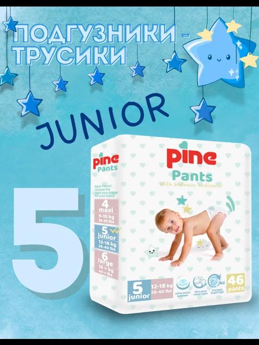 Подгузники трусики Pants, размер 5 L, 12-18 кг