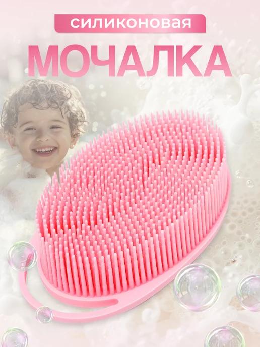 Another store | Мочалка Силиконовая