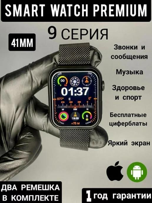 Смарт часы умные Smart Watch 9 41mm мини женские детские