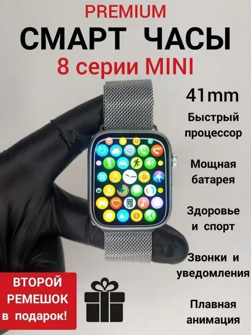 Смарт часы умные Smart Watch 8 женские мужские детские