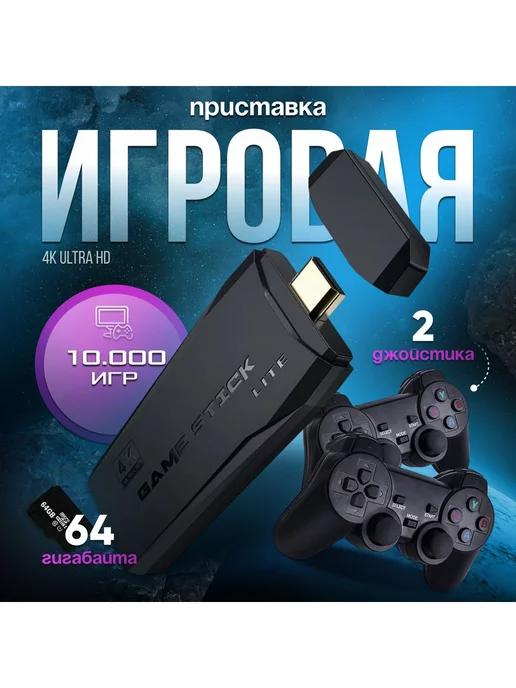 azimova | Игровая приставка консоль для детей