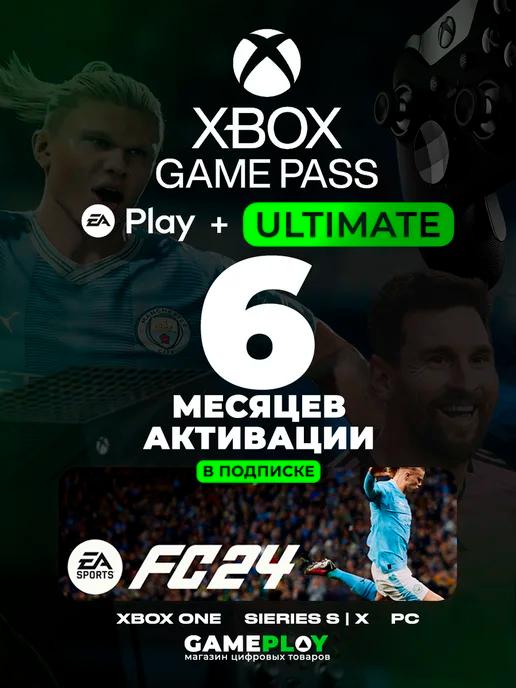 Подписка Xbox Game Pass Ultimate на 6 месяцев