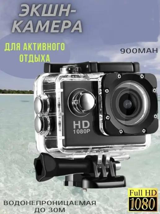 Экшн камера HD 4К мини водонепроницаемая