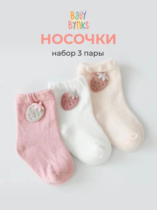 Носочки нарядные для малышей из хлопка 3 шт