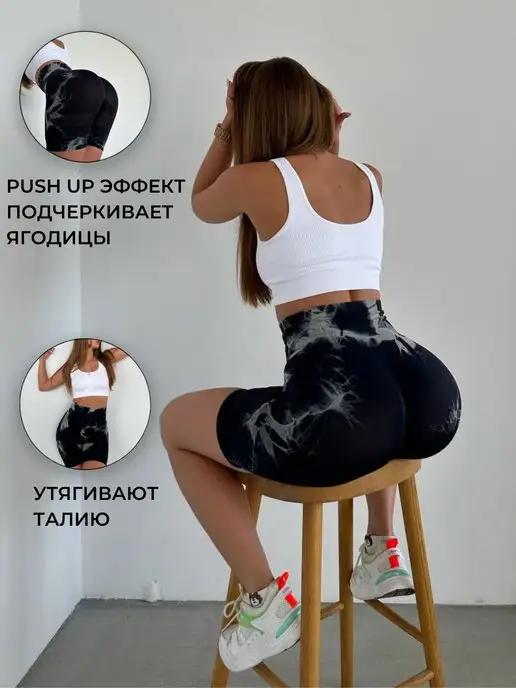 MIXFIT_WEAR | Велосипедки спортивные для фитнеса высокая посадка push up