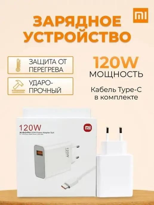 Зарядное устройство телефона USB Type-С блок кабель быстрая