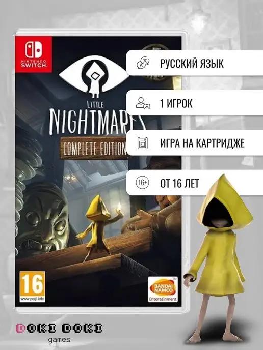 Little Nightmares (Switch)