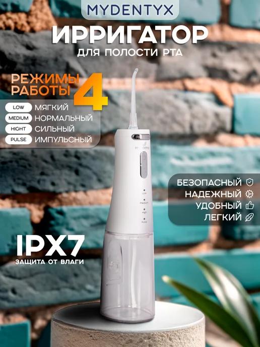 Портативный ирригатор полости рта PD50900