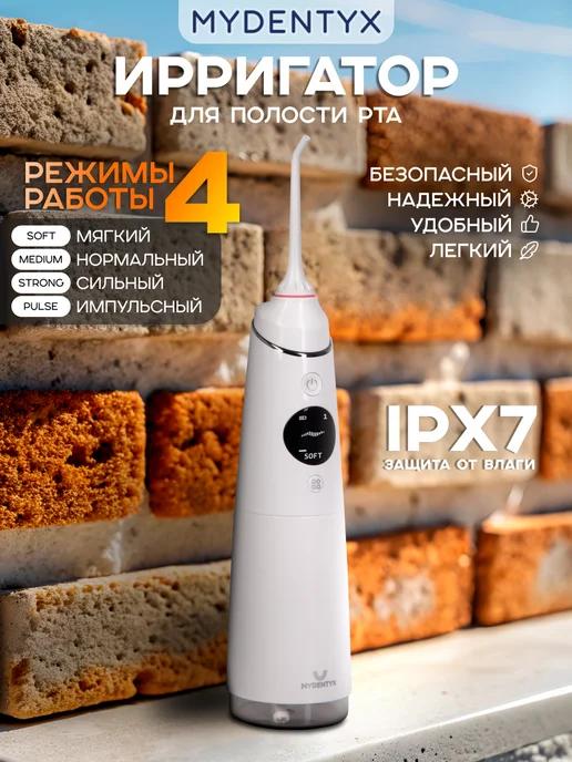 Портативный ирригатор полости рта PD26600