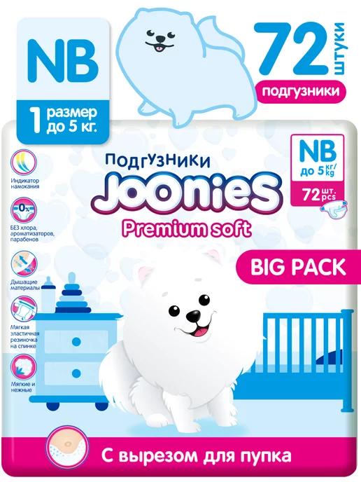 Подгузники, размер NB (0-5 кг), BiG PACK 72 шт