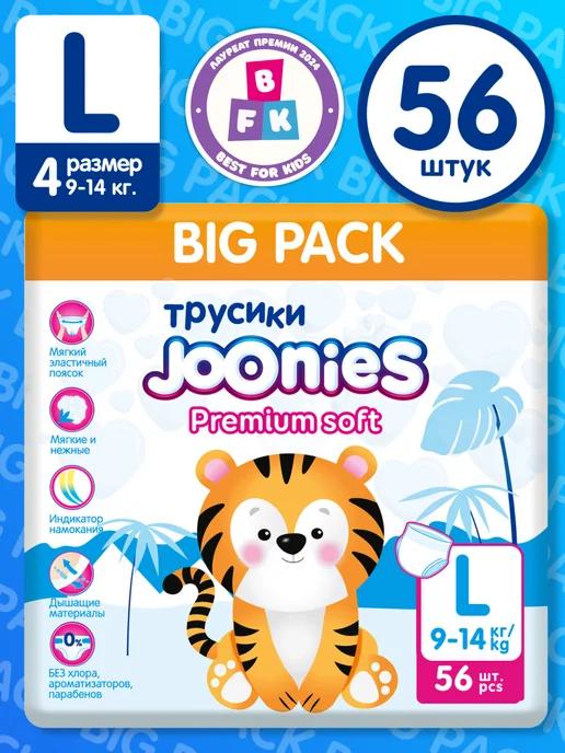 Подгузники-трусики, размер L (9-14 кг), BiG PACK, 56 шт