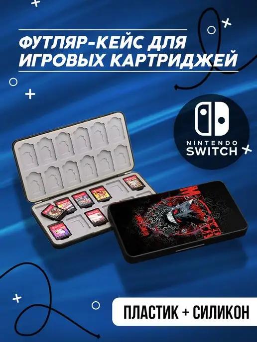 Футляр-кейс для 24 игровых картриджей для Nintendo Switch