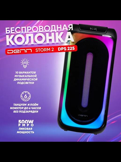 Беспроводная Bluetooth колонка с караоке STORM 2 (DPS 225)