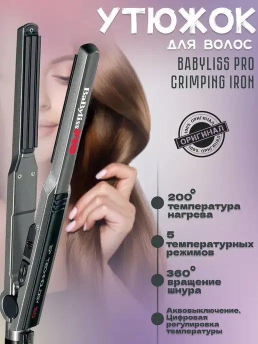 Гофре для волос, утюжок Crimping Iron (BAB2310EPCE)