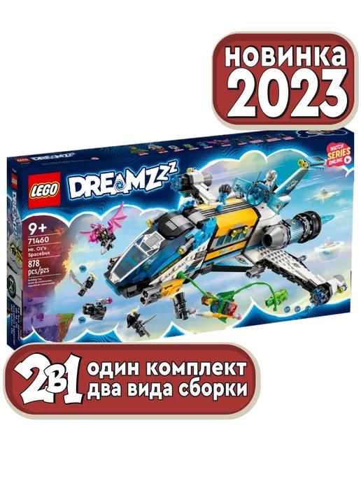 Конструктор DREAMZzz 71460 Космический автобус мистера Оза