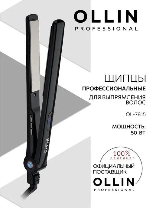 Ollin Professional | Щипцы профессиональные для выпрямления волос OL-7815