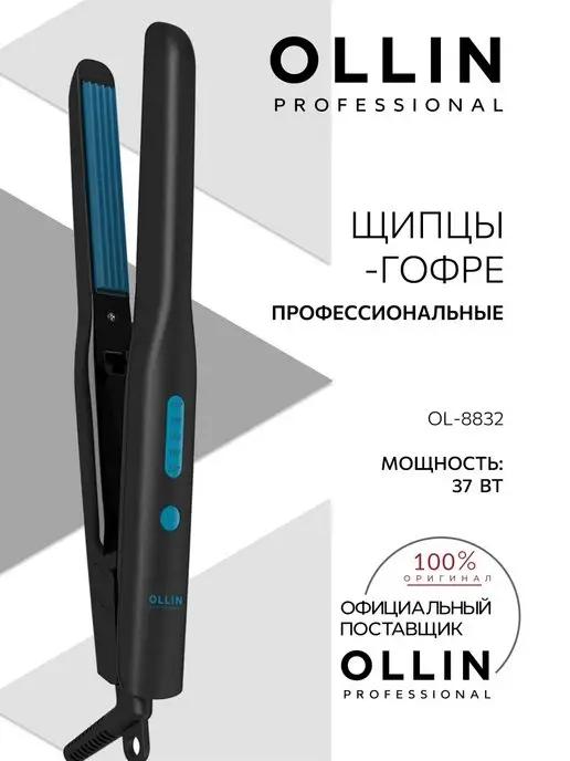 Щипцы-гофре для волос Ollin OL-8832 с мелким шагом 40 Bт