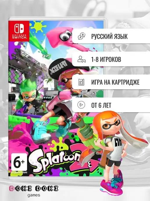 Splatoon 2 (Switch)