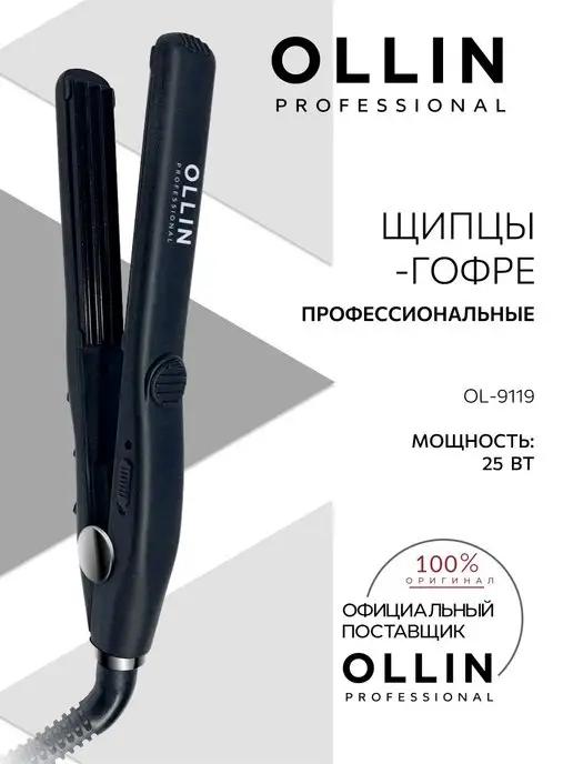 Ollin Professional | Щипцы-гофре для волос Ollin OL-9119 с мелким шагом 25 Вт