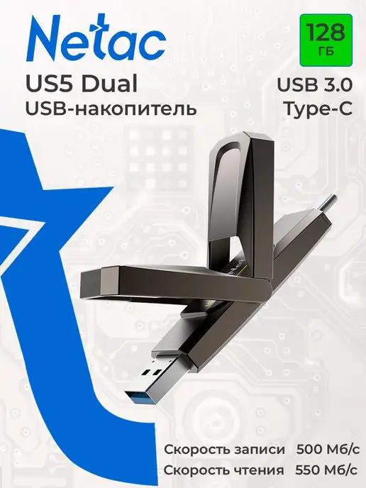 Флешка USB 3.2 128 ГБ US5 USB - Type C чёрный